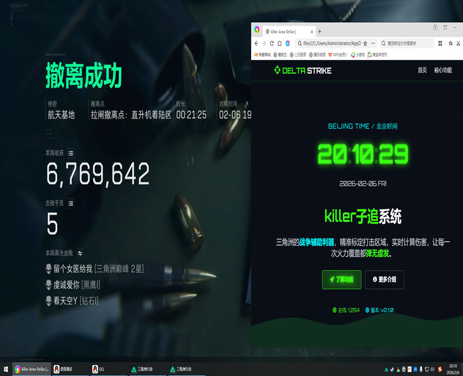三角洲准星辅助怎么开透视自瞄效果